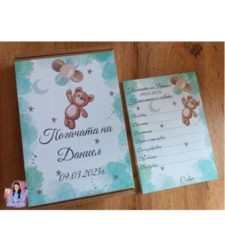 Кутия за съхранение на картите