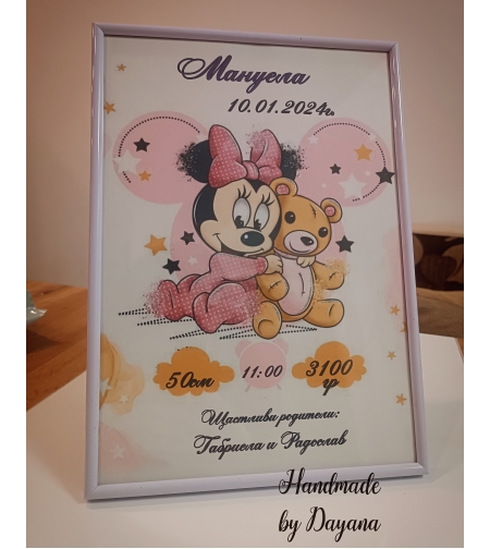 Бебешка визитка в рамка ''Мини Маус 2'' А4