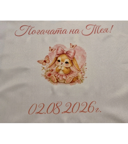 Кърпа (месал) за погача 
