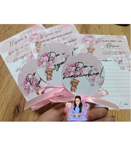 Топери с пожелания - ''Мече с балони в розово''