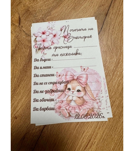 Карти за наричане  