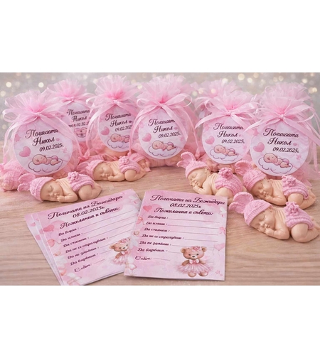 10бр Карти за наричане + 10бр подаръчета - бебе