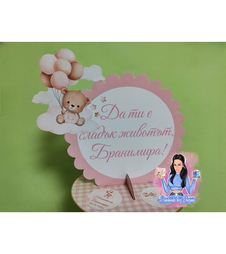 Стойка за мъфини -  ''Мече с балони - розово ''