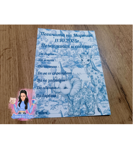 Карти за наричане 