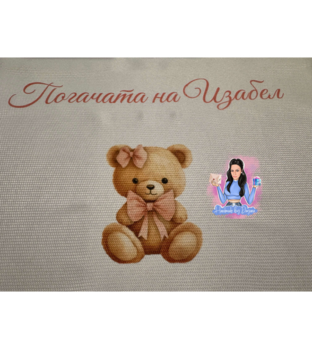 Кърпа (месал) за погача 
