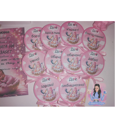 Топери с пожелания ''Бебе в розово с щъркел''