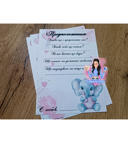 Карти с предположения 