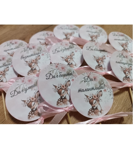 Топери с пожелания - ''Сърничка''