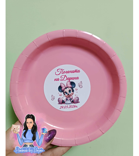 Чинийки с персонализирана декорация ''Мини Маус 3