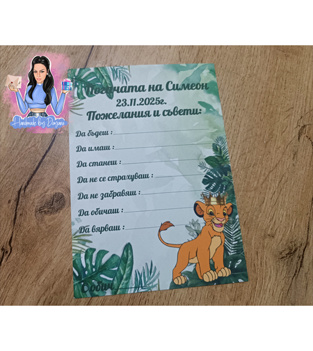 Карти за наричане - 