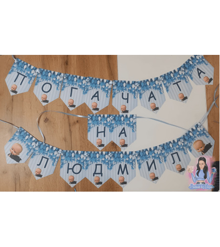 Банер на тема 