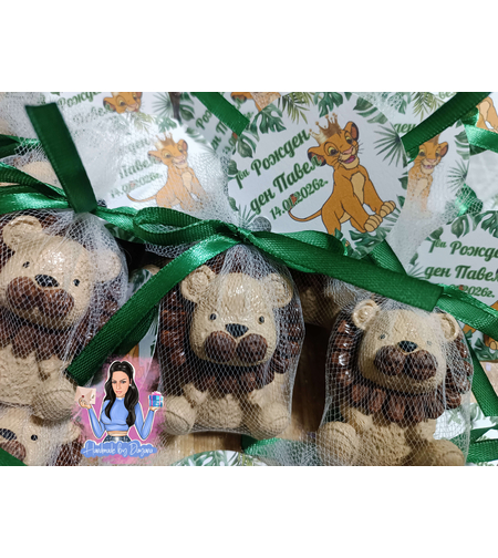 Подаръчета за гости - лъв