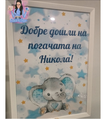 Постер в рамка '' Слонче в синьо ''