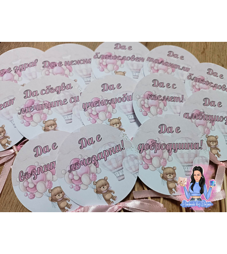 Топери с пожелания - ''Мече с балони в розово'' 2