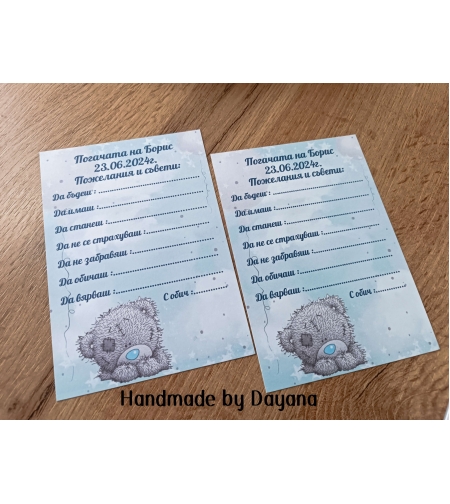 Карти за наричане - 