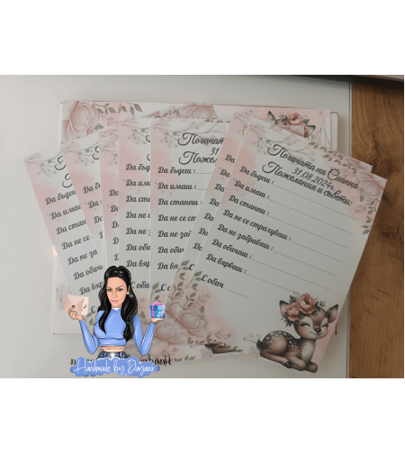 Карти за наричане - 