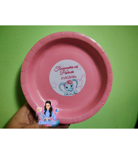 Чиния с персонализирана декорация 
