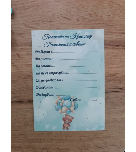 Карти за наричане - 