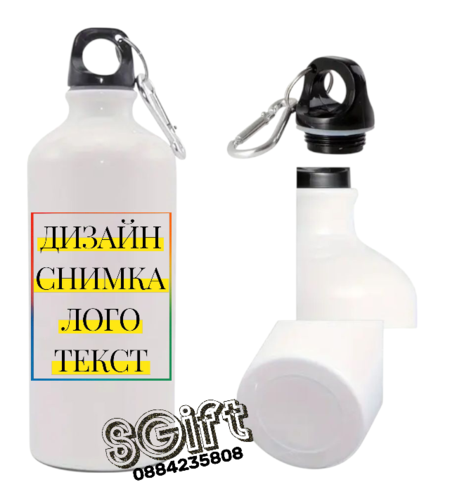 Персонализирана метална бутилка за вода със снимка или текст | Уникален подарък