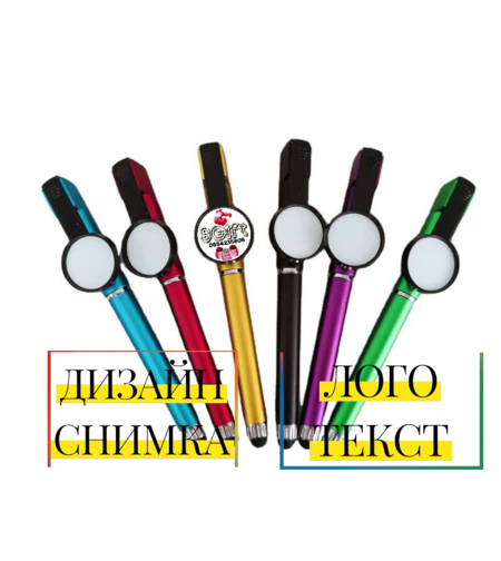 ХИМИКАЛ  3в1 със СНИМКА, КАРТИНКА ИЛИ ТЕКСТ