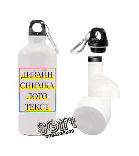 МЕТАЛНА БУТИЛКА ЗА ВОДА СЪС СНИМКА КАРТИНКА ИЛИ ТЕКСТ