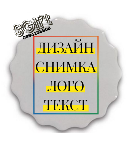 Магнит със снимка, текст или лого | Персонализиран магнит по поръчка