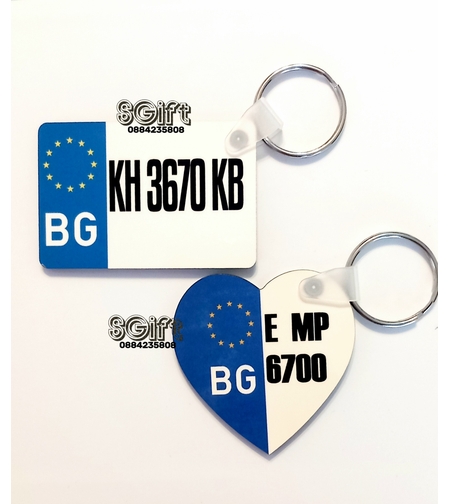 КЛЮЧОДЪРЖАТЕЛ С РЕГИСТРАЦИОНЕН НОМЕР