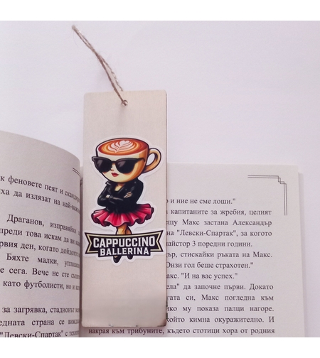 Дървен книгоразделител с илюстрация на балерина с глава на чаша капучино, слънчеви очила и надпис Cappuccino Ballerina, поставен в книга