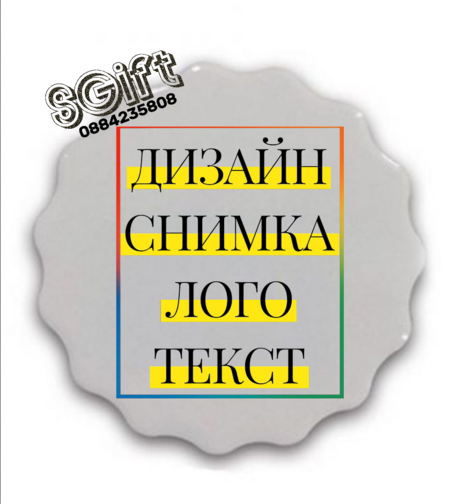 МАГНИТ СЪС СНИМКА, КАРТИНКА ИЛИ ТЕКСТ