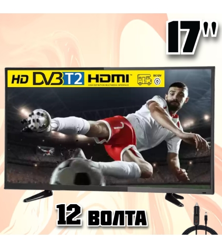 ТЕЛЕВИЗОР НА 12 ВОЛТА NORTHERN CROSS NC-W17, 17 ИНЧА, DVB-T2,USB, LED