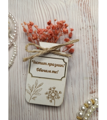 Магнит Ваза ,, Честит празник 