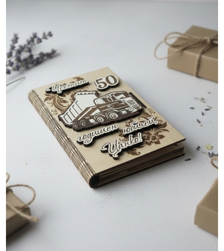 Картичка,, Самосвал 