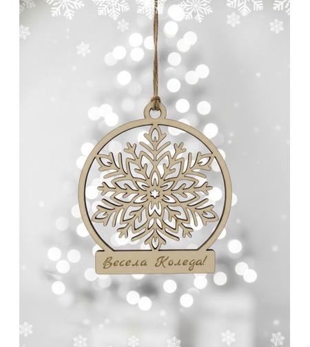 Коледна топка със снежинка