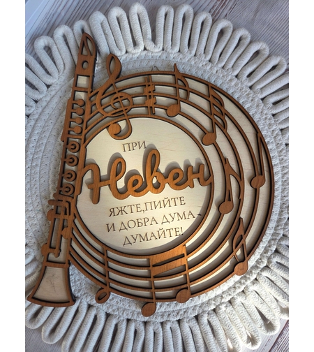 Пано-Музикален кръг с кларинет