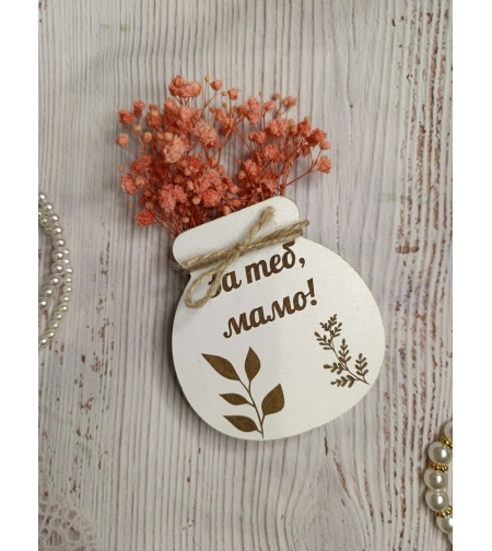 Магнит ,,За теб,мамо