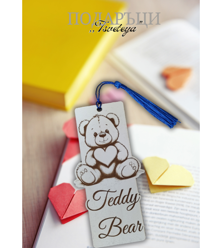 Книгоразделител,, Teddy Bear 