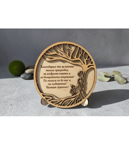 Плакет,, Преплетено дърво на живота