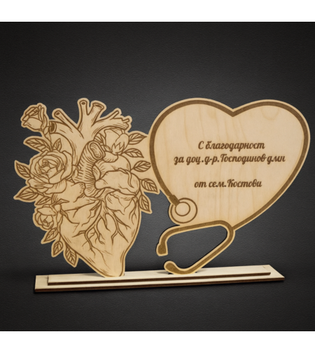Плакет за кардиолог