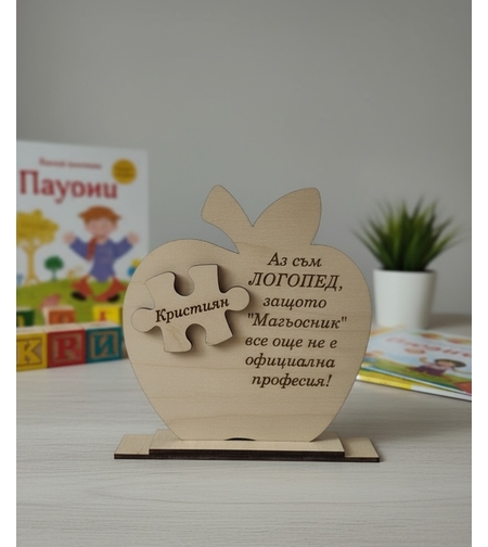 Плакет за Логопед