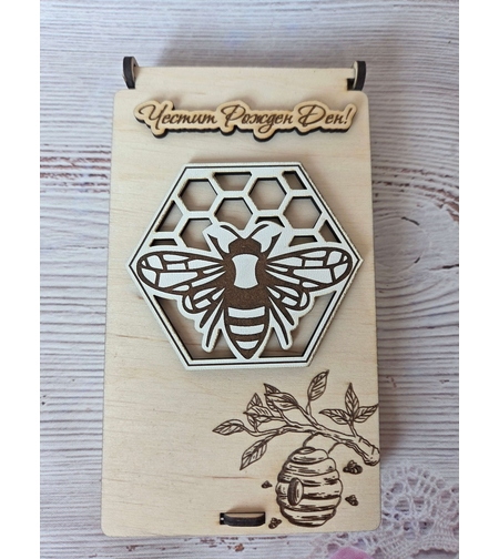 Картичка за пчелар