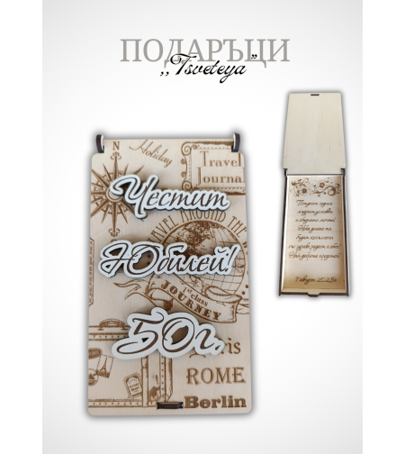 Картичка за пътешественик