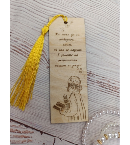 Книгоразделител