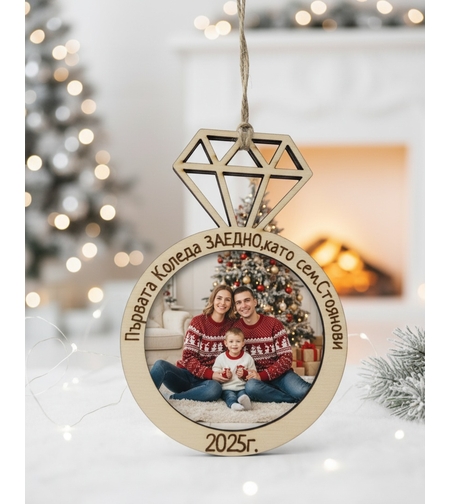 Коледна декорация,, Годежен пръстен 