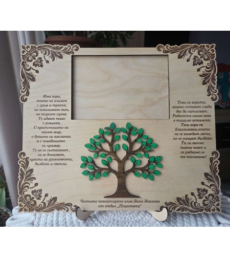 Дървена табела с отделение за снимка