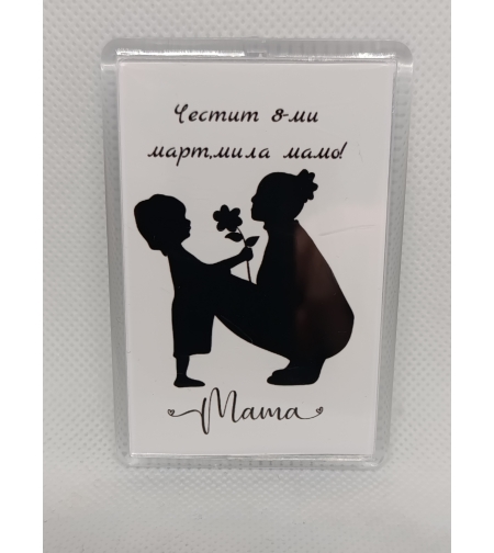 Магнит за 8-ми март
