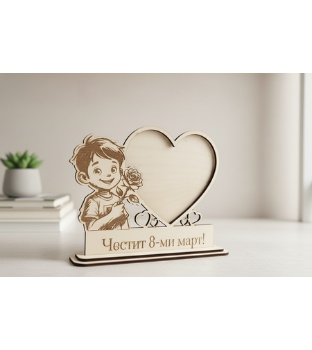 Дървена рамка,, Честит 8ми март