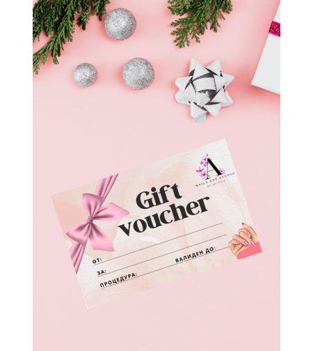 Gift ваучери