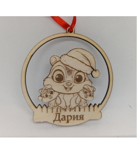 Персонализирана Коледна декорация с име