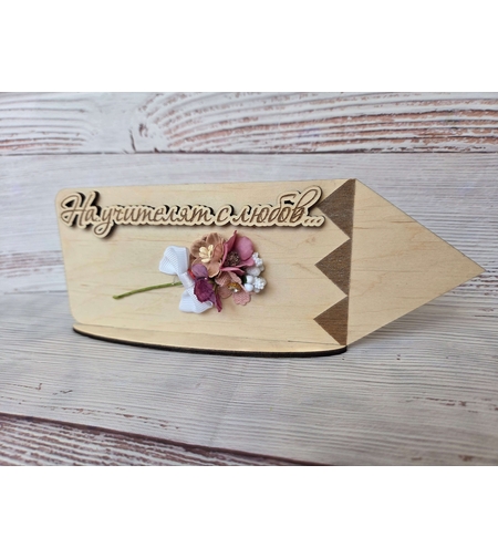 Плакет,, молив 