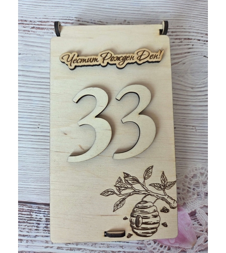 Картичка за Рожден Ден